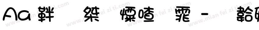 Aa 俏皮少女字体字体转换